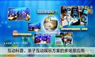 互云智能互动涂鸦软件(海洋主题版)正式发布