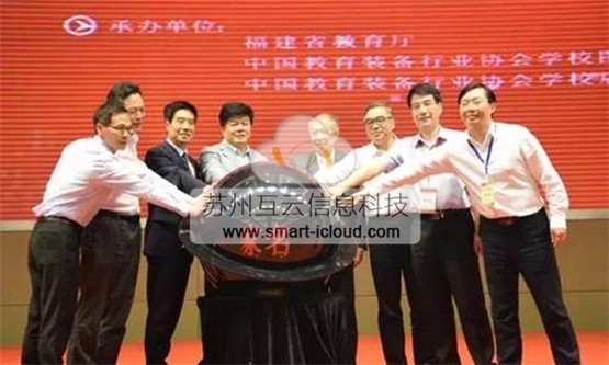 互云信息参加第72届中国教育装备展示会