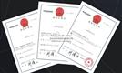 HoinWare®3大类商标通过国家商标局审核并正式生效