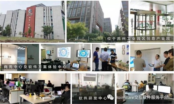 HoinWare和KDX合作开启智能交互时代新篇章