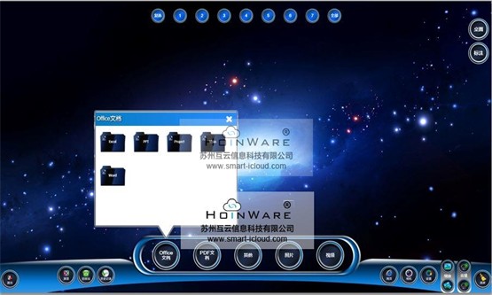 HoinWare屏幕互甩交互软件V2.0版正式发布（企业增强版）