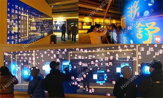 HoinWare为历代帝王庙博物馆打造“百家姓多媒体互动图片墙软件”