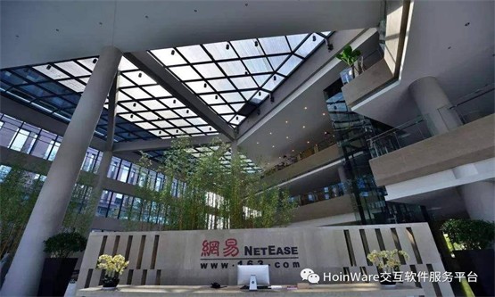 网易公司(杭州总部研发中心)应用HoinWare流媒体直播软件解决方案