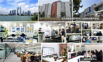 网易公司(杭州总部研发中心)应用HoinWare流媒体直播软件解决方案
