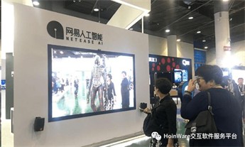 网易公司(杭州总部研发中心)应用HoinWare流媒体直播软件解决方案