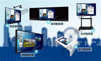 HoinWare品牌发布多媒体触控大屏免费互动软件-兼容电容、红外、雷达等LED、投影触摸屏