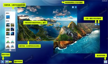 HoinWare品牌发布多媒体触控大屏免费互动软件-兼容电容、红外、雷达等LED、投影触摸屏