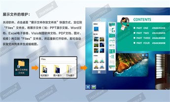 HoinWare品牌发布多媒体触控大屏免费互动软件-兼容电容、红外、雷达等LED、投影触摸屏