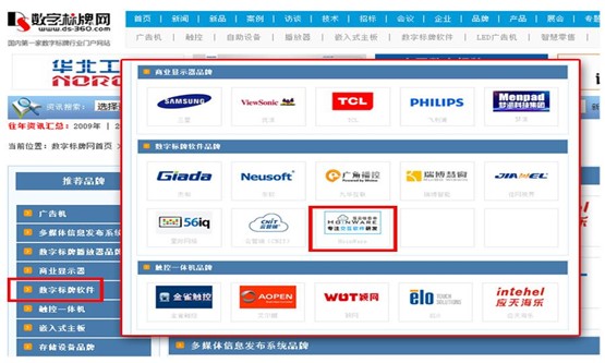 HoinWare品牌成为商显行业推荐交互软件品牌，致力于用软件技术提升触摸显示设备价值