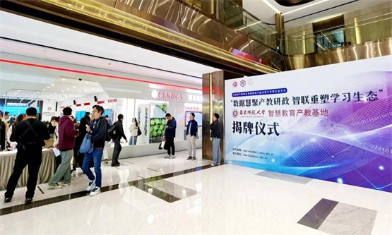 HoinWare互云信息正式成为“华东师范大学数智教育产教联盟”成员企业<br>将与数十家行业领军企业共建共享华东师范大学智慧教育产教基地