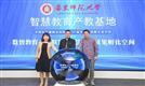 HoinWare互云信息正式成为“华东师范大学数智教育产教联盟”成员企业<br>将与数十家行业领军企业共建共享华东师范大学智慧教育产教基地